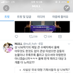 [EXO] ㅇㅌ가 옹호하는 널 <b>실체</b>?