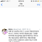 [EXO] 널 <b>옹호</b>하는 애들은 이런 거 믿는 애들임
