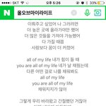 [댓글부탁해] <b>박원</b> AII of my life 부를때 있잖아