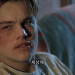 디카프리오는 <b>혁명</b>이다