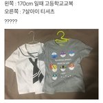 추가) 우리나라 여자 교복 바뀌어야함...