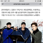 [EXO] 이거 <b>기사</b> 사진 김준면 왜<b>저</b>랰ㅋㅋㅋㅋㅋㅋㅋㅋ