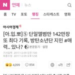 [EXO] <b>단일</b>앨범만 142만장 또 최다 기록
