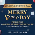 티<b>페이</b> 괜찮은 이벤트 발견!