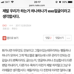 [EXO] 늅이 뭔가를 보여주는 <b>정확</b>한 예시