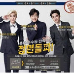 [EXO] 급식이들의 인강쌤 <b>환상</b>과 현실 ㅜㅜ