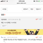 [댓글부탁해] 댓글 위원회 왜케 나 시러하는 고냐 ~