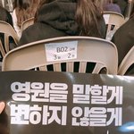 [방탄소년단] <b>남</b>준이오늘엄청귀여웠어(중콘후기)