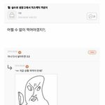 [드루와] 진짜 친구땜에 스트레스받아서 <b>뒤질</b>듯