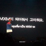 [임영민] <b>MXM</b>이 되어줘서 고마워