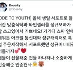 [인피니트] 인증<b>천사</b>라규
