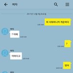 니들은<b>이</b> <b>대화</b>가 설렘?