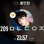 [황민현] 자자 <b>미녀</b>단들 오늘 하루 점검해야지?