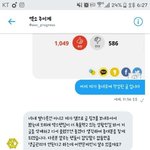 [EXO] 아까 총대랑 추이계<b>디엠</b>한거