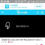 [EXO] 11일 <b>오전</b> 6시????이게뭐임 합성이냐?