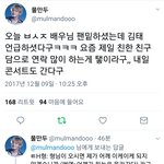 [방탄소년단] 박.ㅅㅈ님 팬<b>미팅</b>에서 태태언급