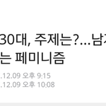 [개깊은빡침] 우리나라 <b>페미니즘</b> 인식 실태