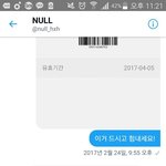[EXO] 톡선에 널 관련 글이 많길래 <b>올림</b>