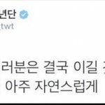 [방탄소년단] 솔직히 방탄같은 그룹