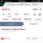 이거아까판에서본건데 알려줘 아이<b>폰들</b>