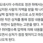 <b>한샘</b> 성범죄자에게 가해야할 고문 목록