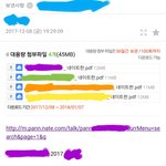 [NCT] 다들 피뎊보낼때 어떻게 보내??