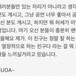 [방탄소년단] 윤기 <b>멘트</b> 실화?