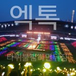 [EXO] 잠실콘은 ㄹㅇ오졌지