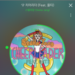 노래추천 스텔라장-<b>치어</b>리더들어라