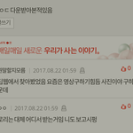 [19] <b>뭔말</b> 이새기 로리콘인거 아냐 얘들아?