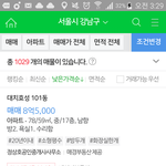 [댓글부탁해] <b>대치</b>살면 다 부자아냐?