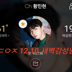 [황민현] <b>미녀</b>의 과거