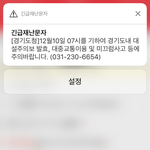 재난문자 ㄷ