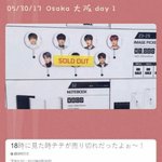 [방탄소년단] 일본 개인굿즈 <b>품절</b>2