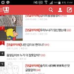 <b>김이브</b> 윰댕 얘기 작작..