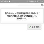 판<b>설문</b>조샤 왜이래ㅡㅡ