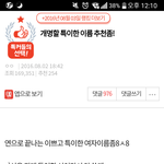 [댓글부탁해] 우리 <b>톡</b><b>선</b> 가 본 글 자랑하자!