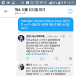 [EXO] 지난번 ㅁㅁ ㅂㅈㅌㅍ 걸러내고 ㅅㅇ 뇌물<b>설로</b> ㅈㅊㅈ한...