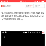 아니 <b>주간</b>베스트 보다가 웃긴거봄ㅋㅋㅋㅋ