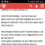 네이트판 <b>설문</b>조사 ㅡㅡ