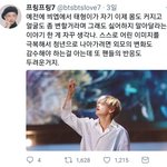 [<b>방탄소년단</b>] 태태는 왜 이런 걱정을 하지