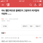 [EXO] ㅋㅋㅋㅋㅋㅋㅋㅋㅋㅋㅋㅋ진짜 <b>저때</b> 내가 답답해서