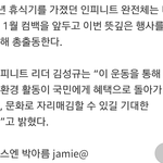 [인피니트] 1월 컴백이긴 한가봐