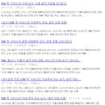 [EXO] **<b>PDF</b> 제보 접수방법**