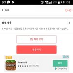 [EXO] 오미친 이거 언제 <b>역전</b>했대