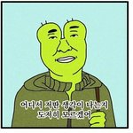 근데 원래 다 사람은 <b>양성</b>애자 아님?