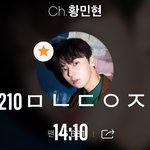 [황민현] 퀴즈대회 <b>문제</b> 내줬다는 항미년
