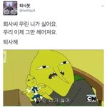 [꼭조언부탁] <b>입사</b>한지 3개월 퇴사하고싶습니다..