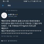[EXO] 조팔 백<b>현</b>이 기억하는거 설렌닥ㄱ