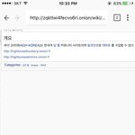[댓글부탁해] 한국 <b>딥웹</b>완죤신기